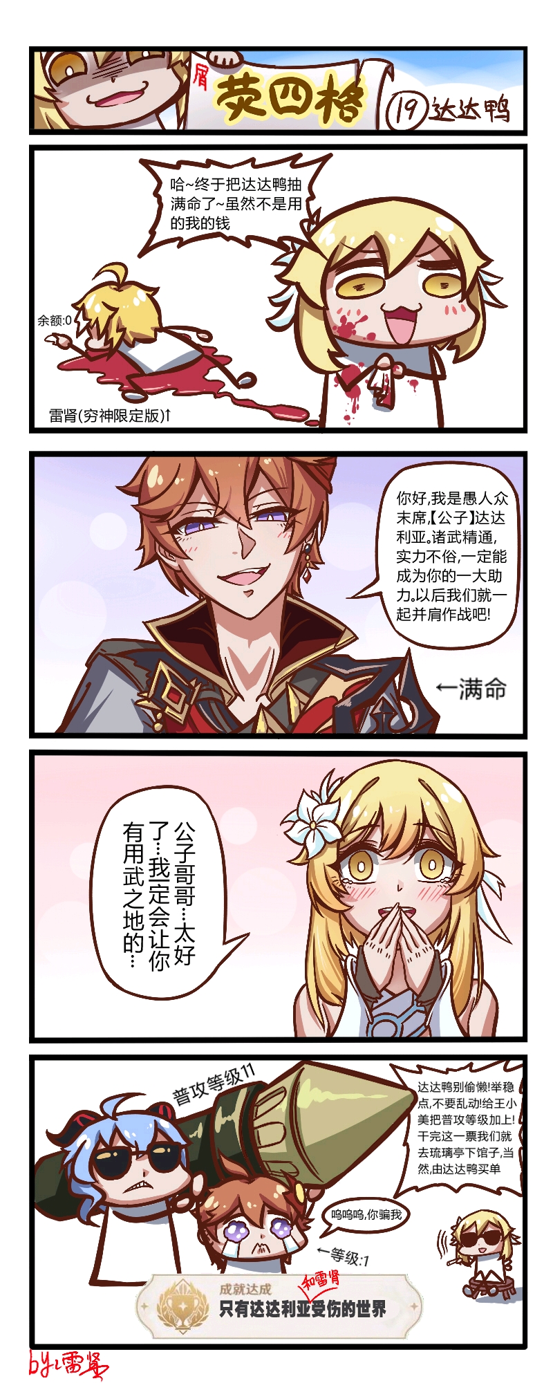 花与月 涩漫岛